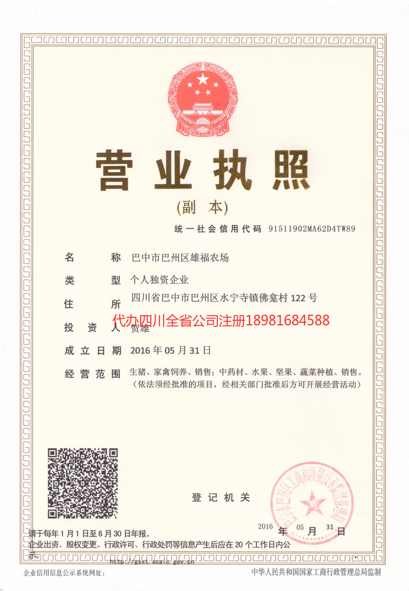 洪湖洪湖雄福农场