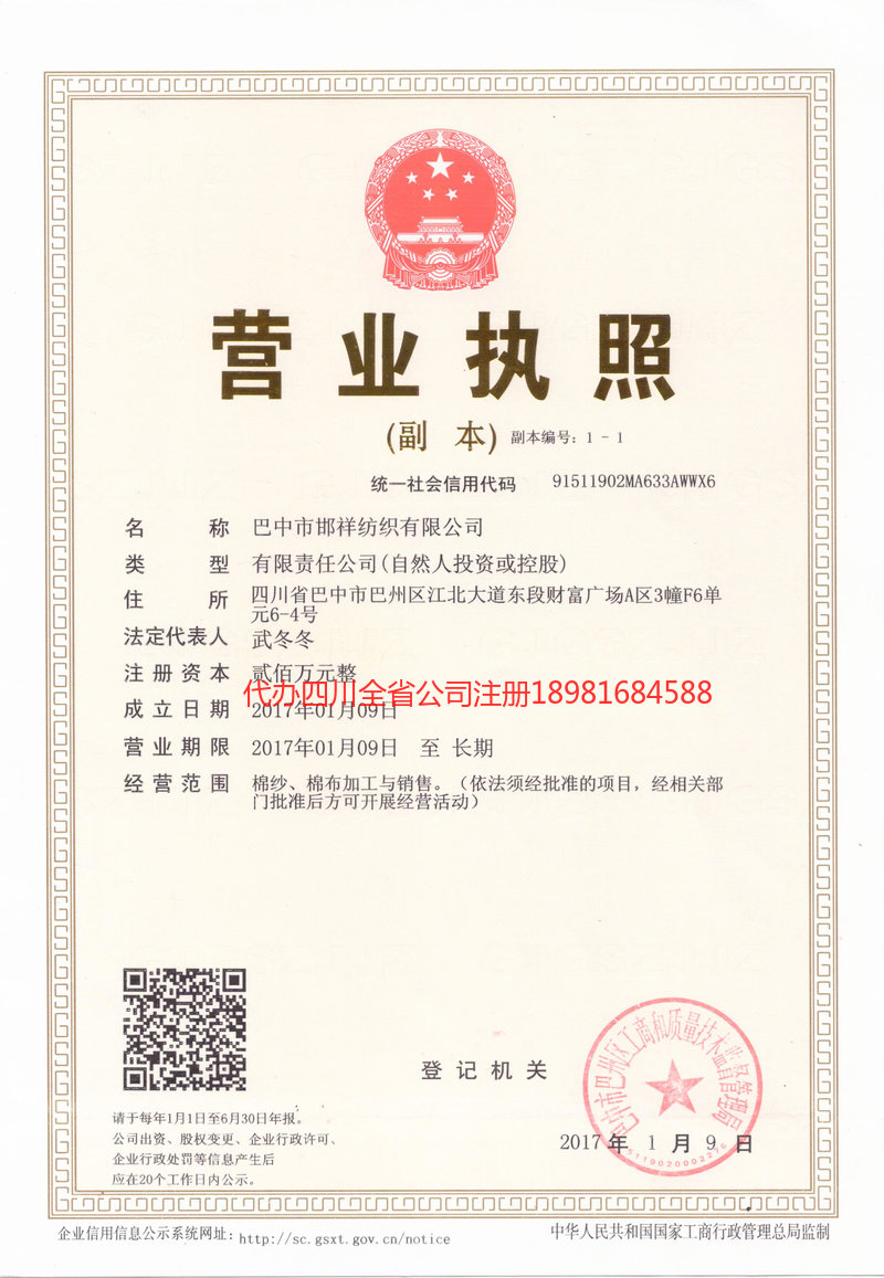 洪湖洪湖邯祥纺织有限公司