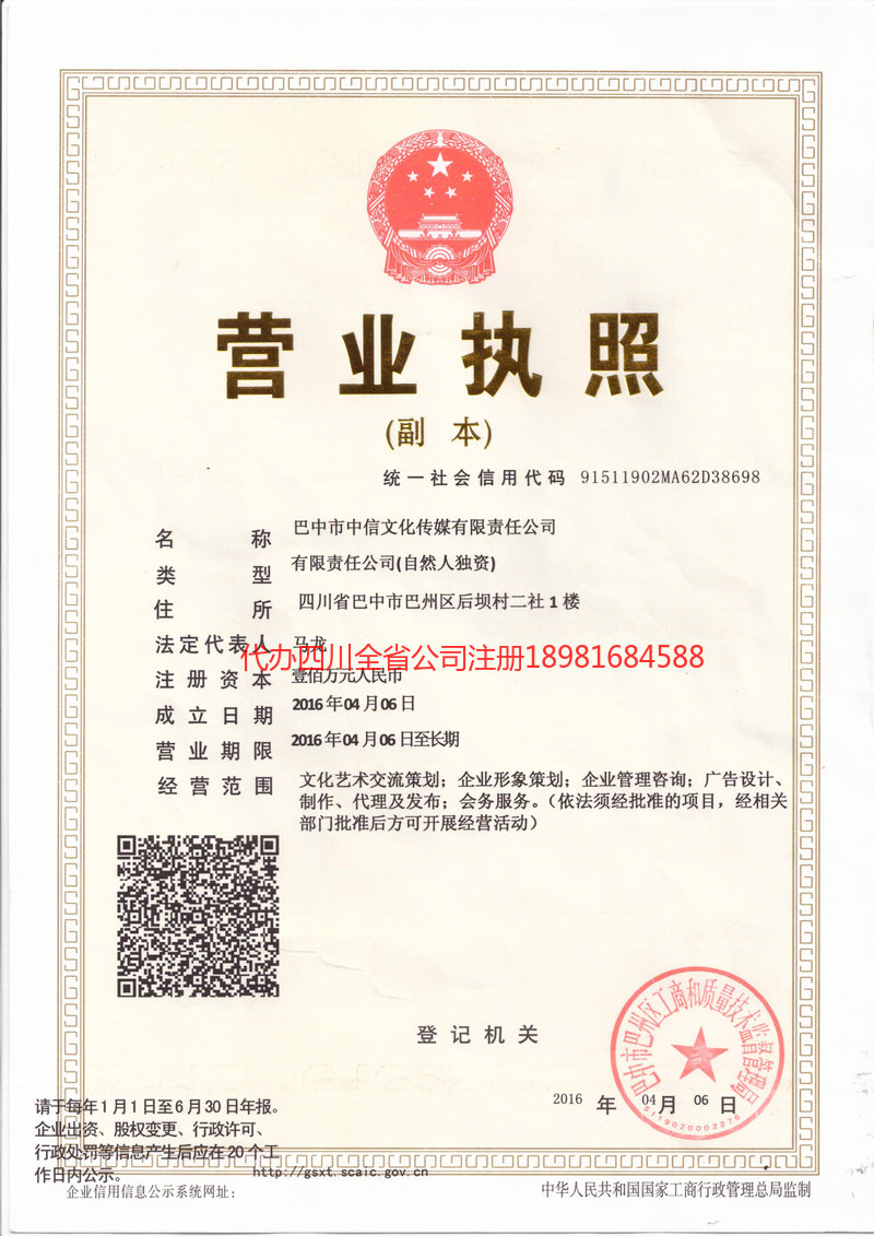 洪湖洪湖中信文化传媒有限责任公司