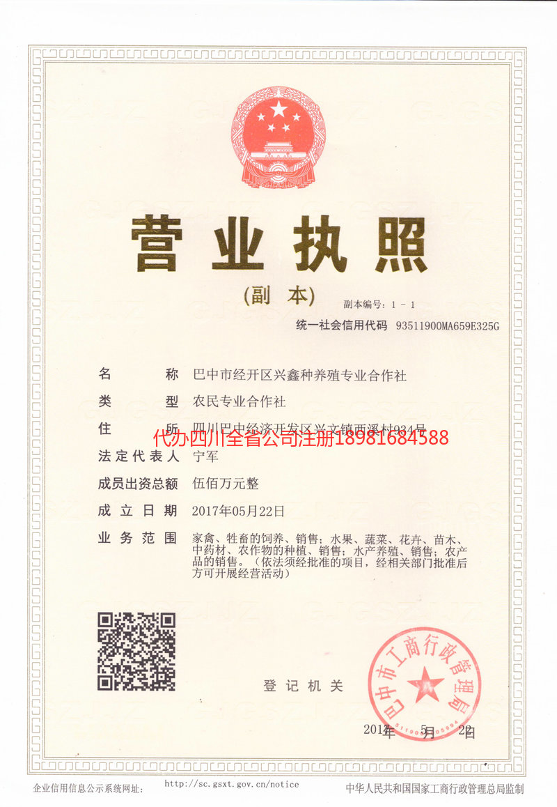 洪湖洪湖兴鑫种养殖专业合作社