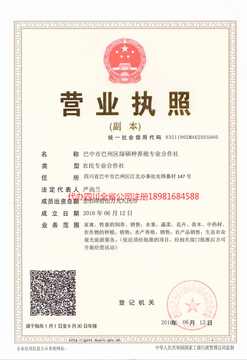 洪湖洪湖绿硕种养殖专业合作社