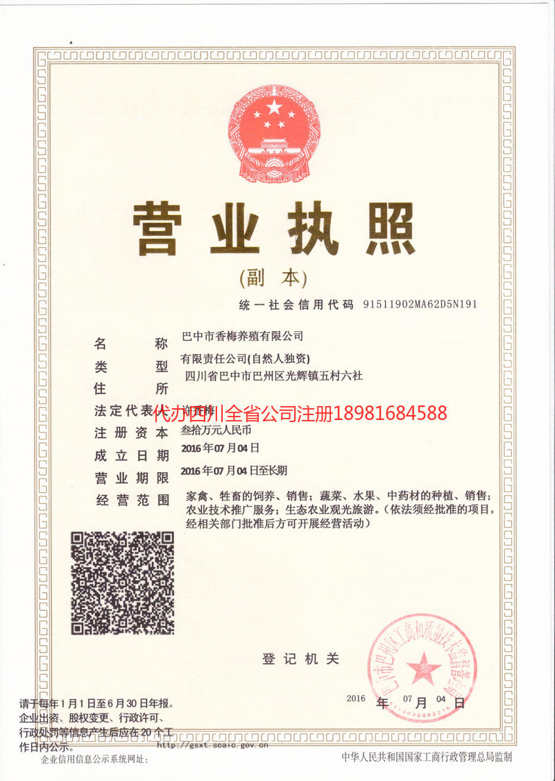 洪湖洪湖香梅养殖有限公司