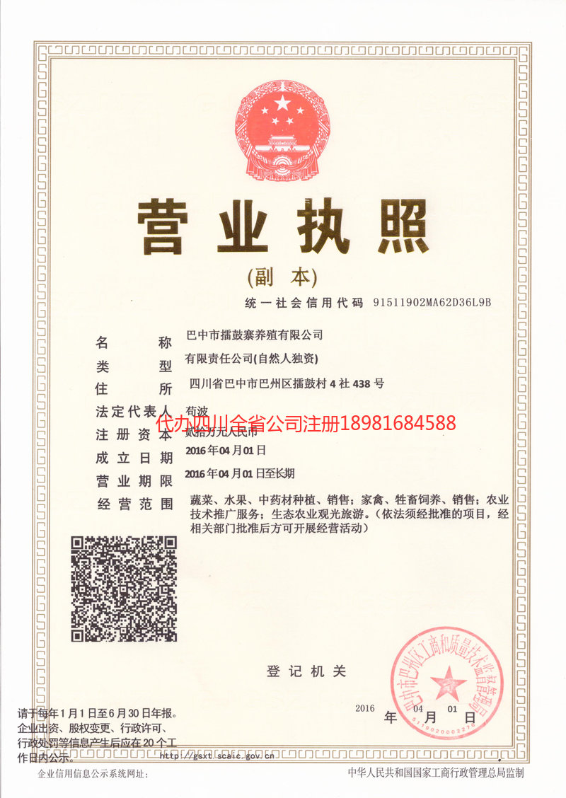 洪湖洪湖擂鼓寨养殖有限公司