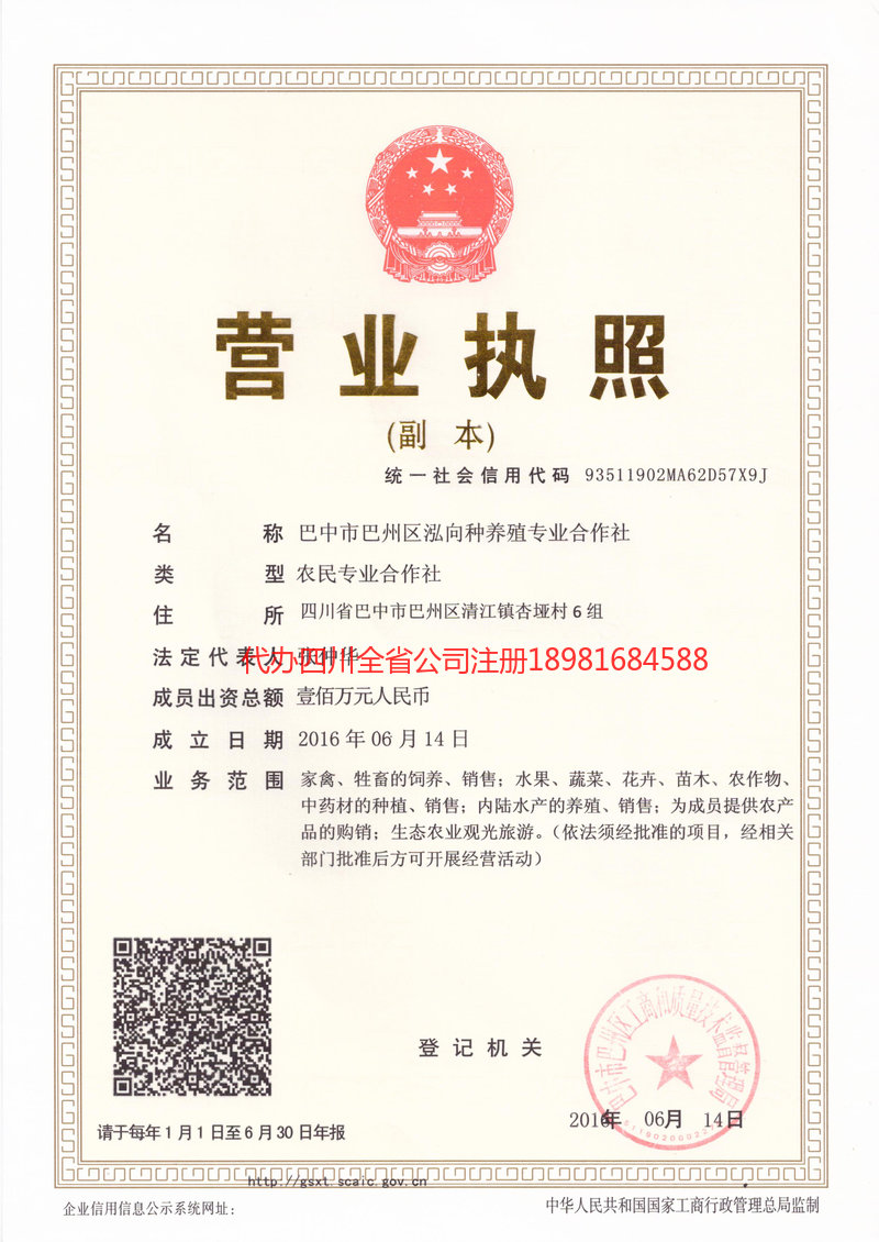 洪湖洪湖泓向种养殖专业合作社